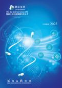 2025中报.pdf